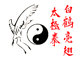 White Crane Martial Arts
